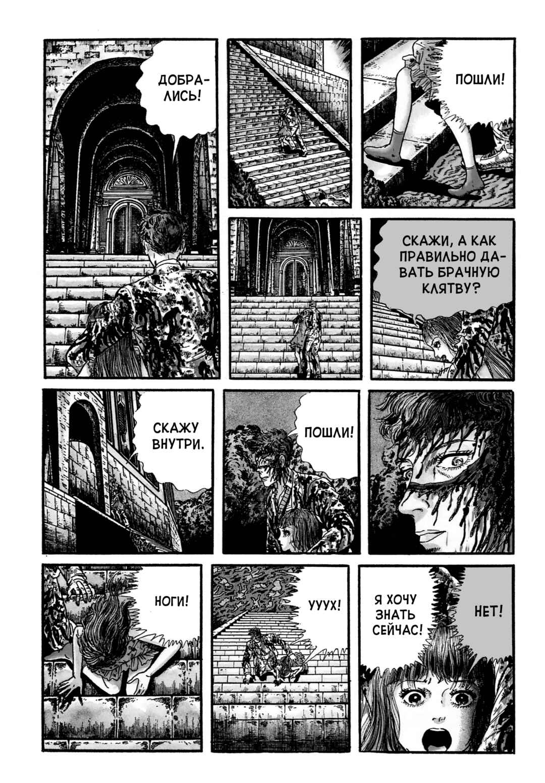 Chapter 91 - Page 7