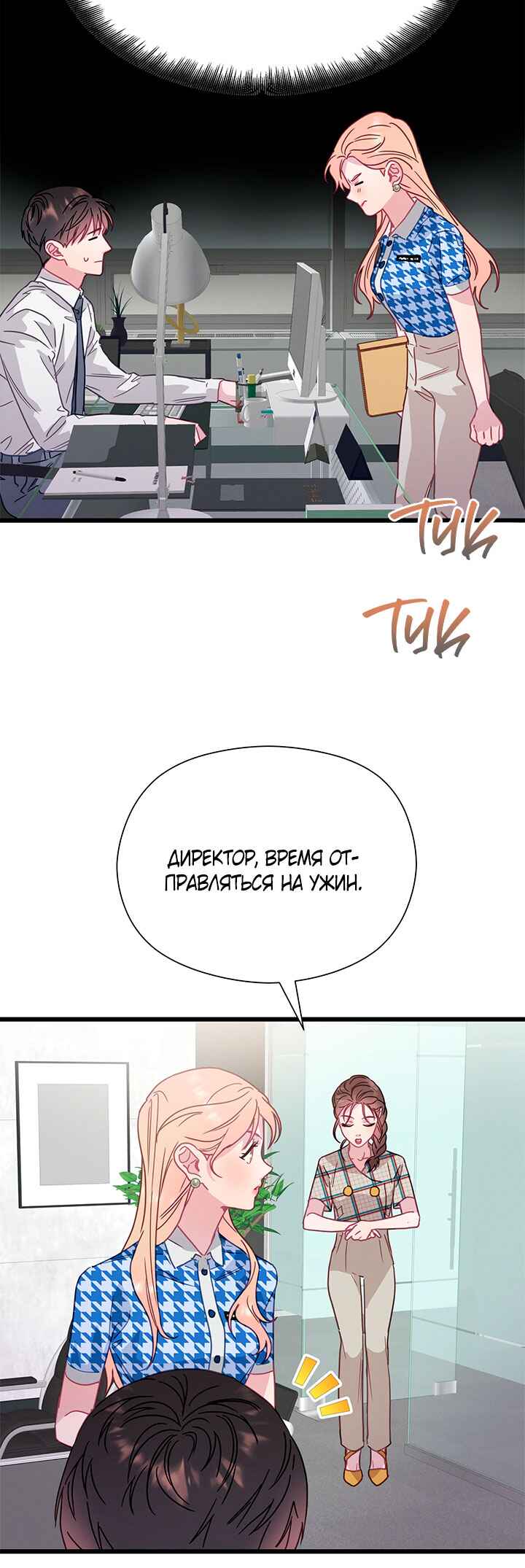 Chapter 57 - Page 43