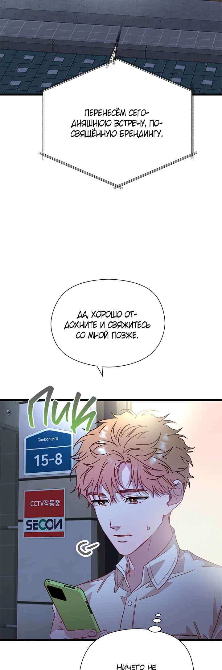 Chapter 57 - Page 50