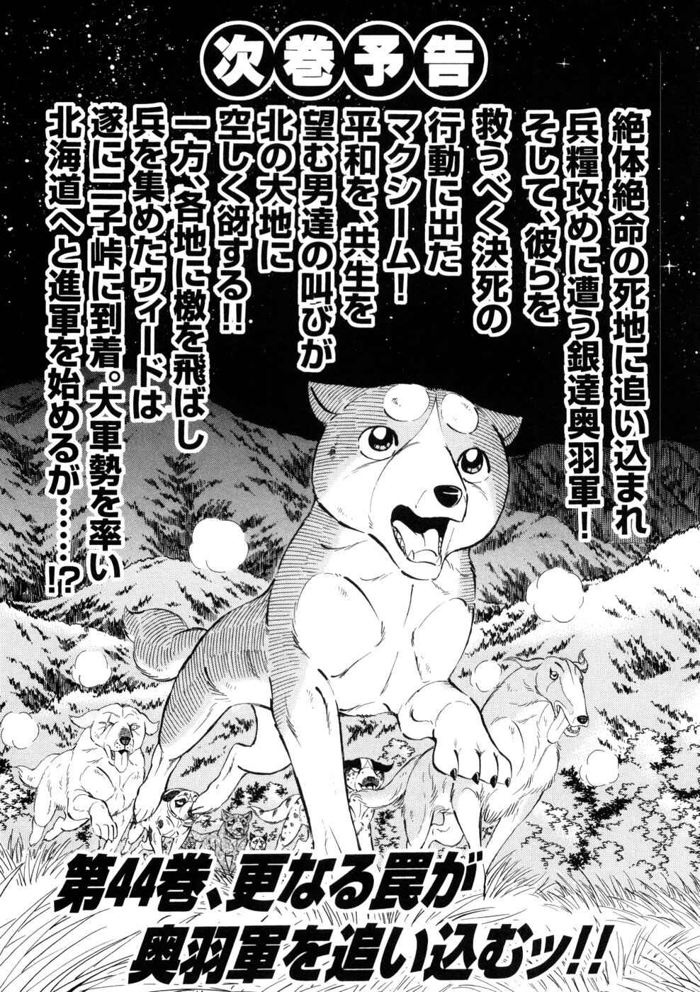 Chapter 363 - Page 26
