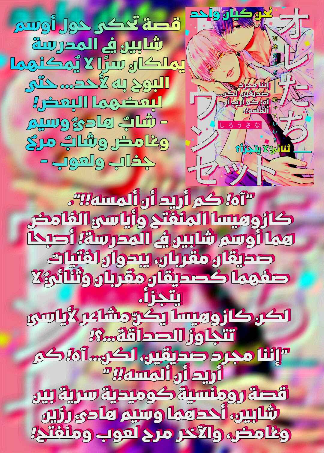 Chapter ? - Page 1