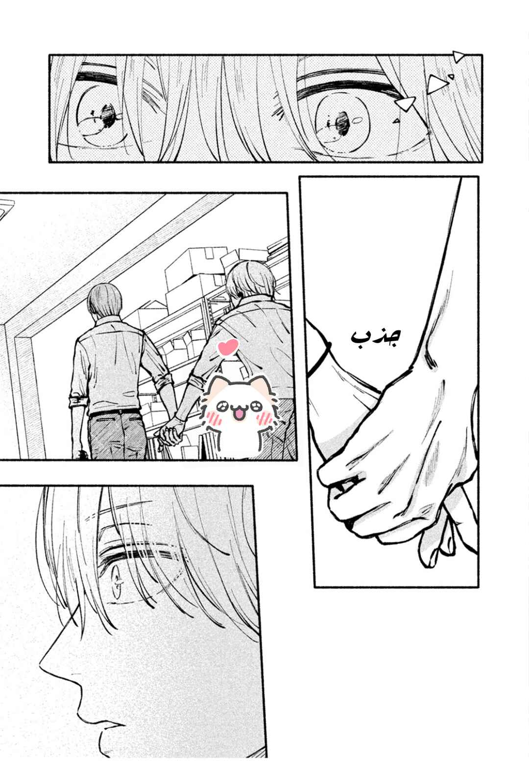 Chapter ? - Page 32