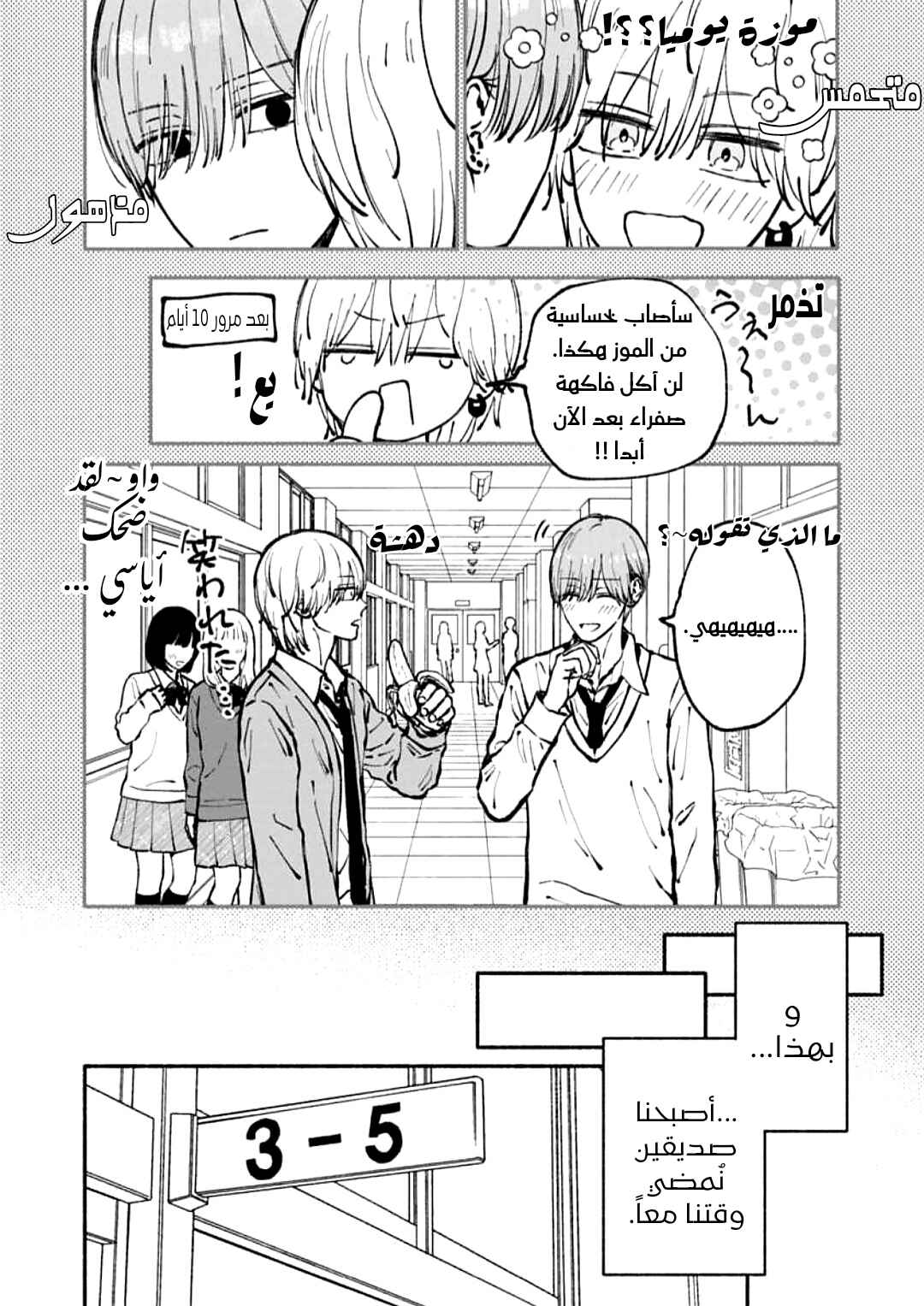 Chapter ? - Page 7