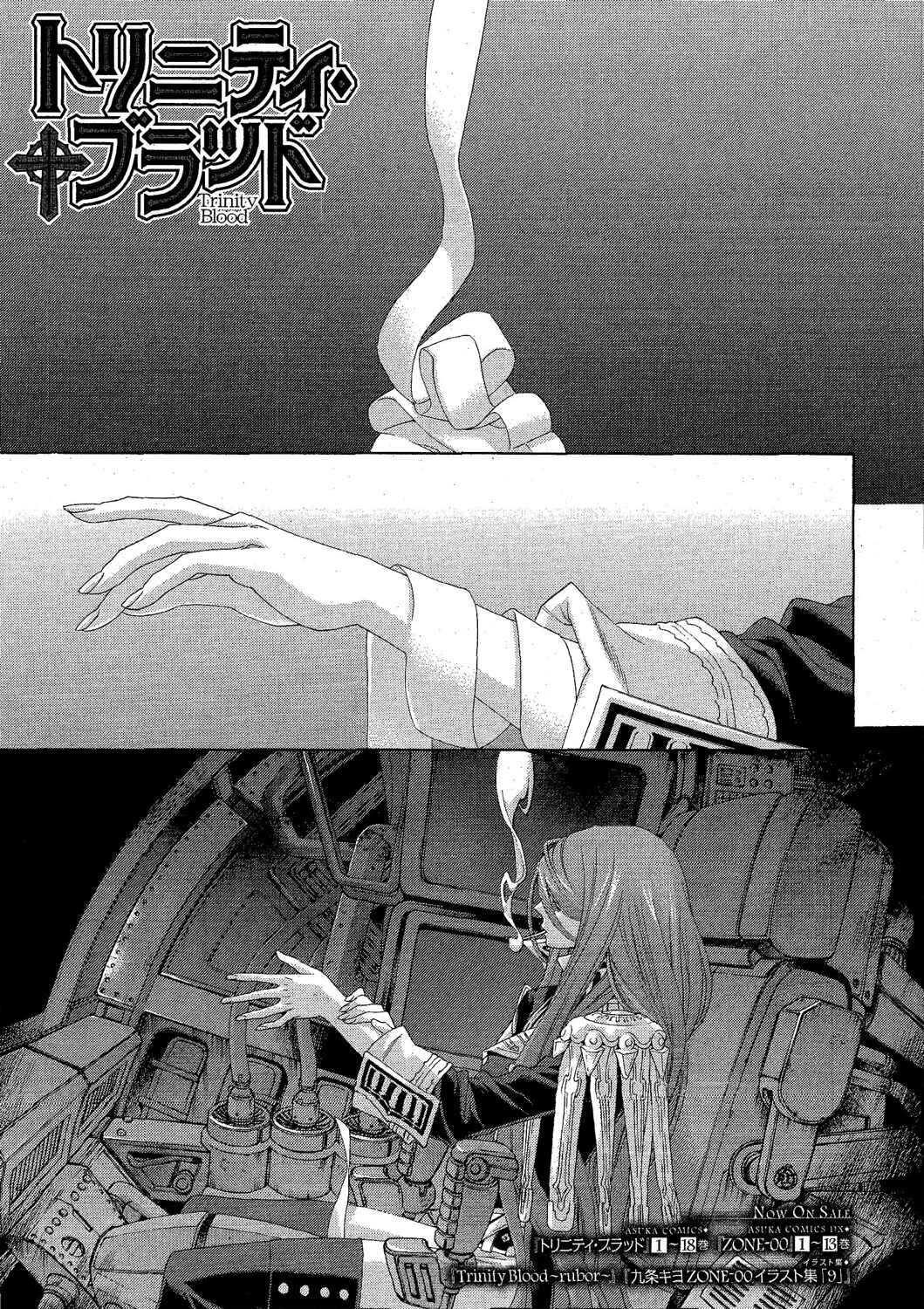 Chapter 73 - Page 1