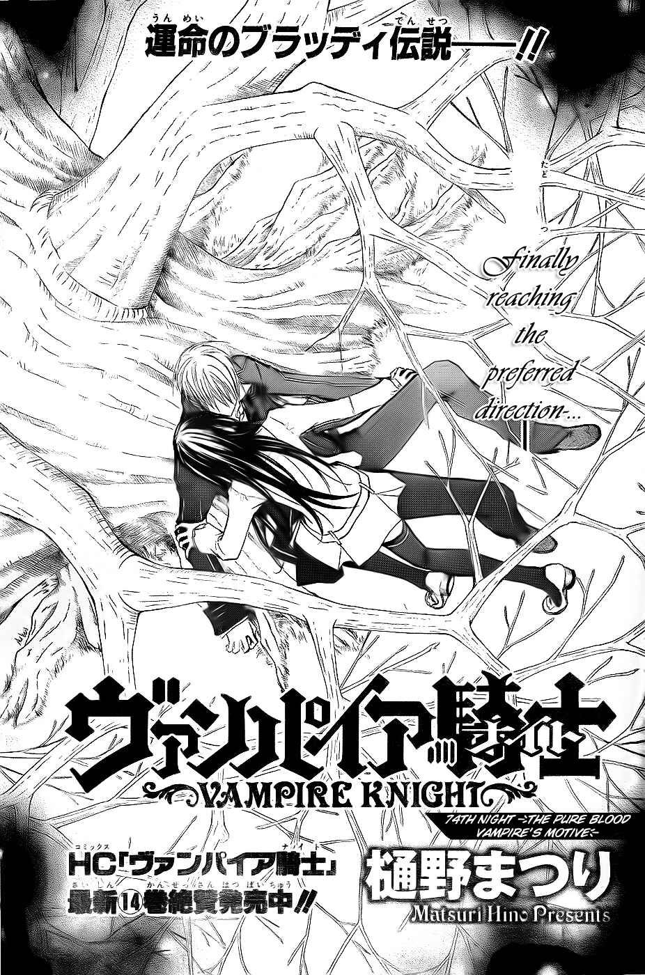 Chapter 74 - Page 2
