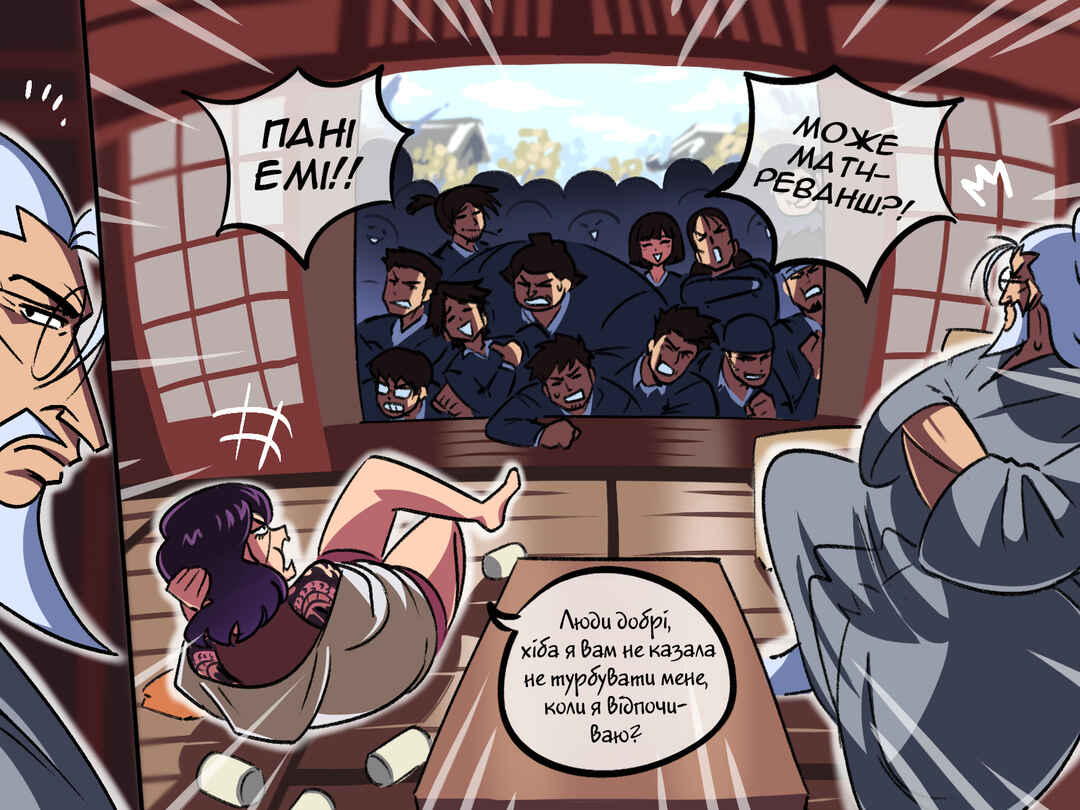Chapter 67 - Page 4