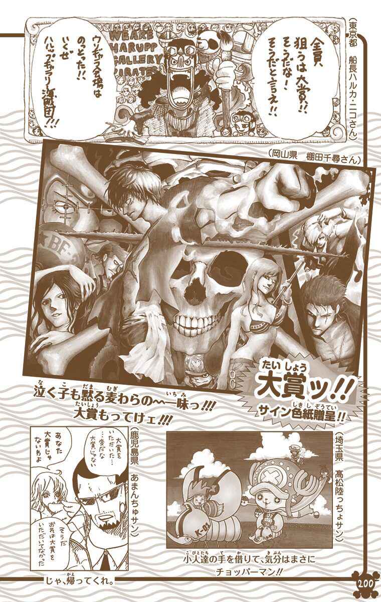 Chapter 763 - Page 19