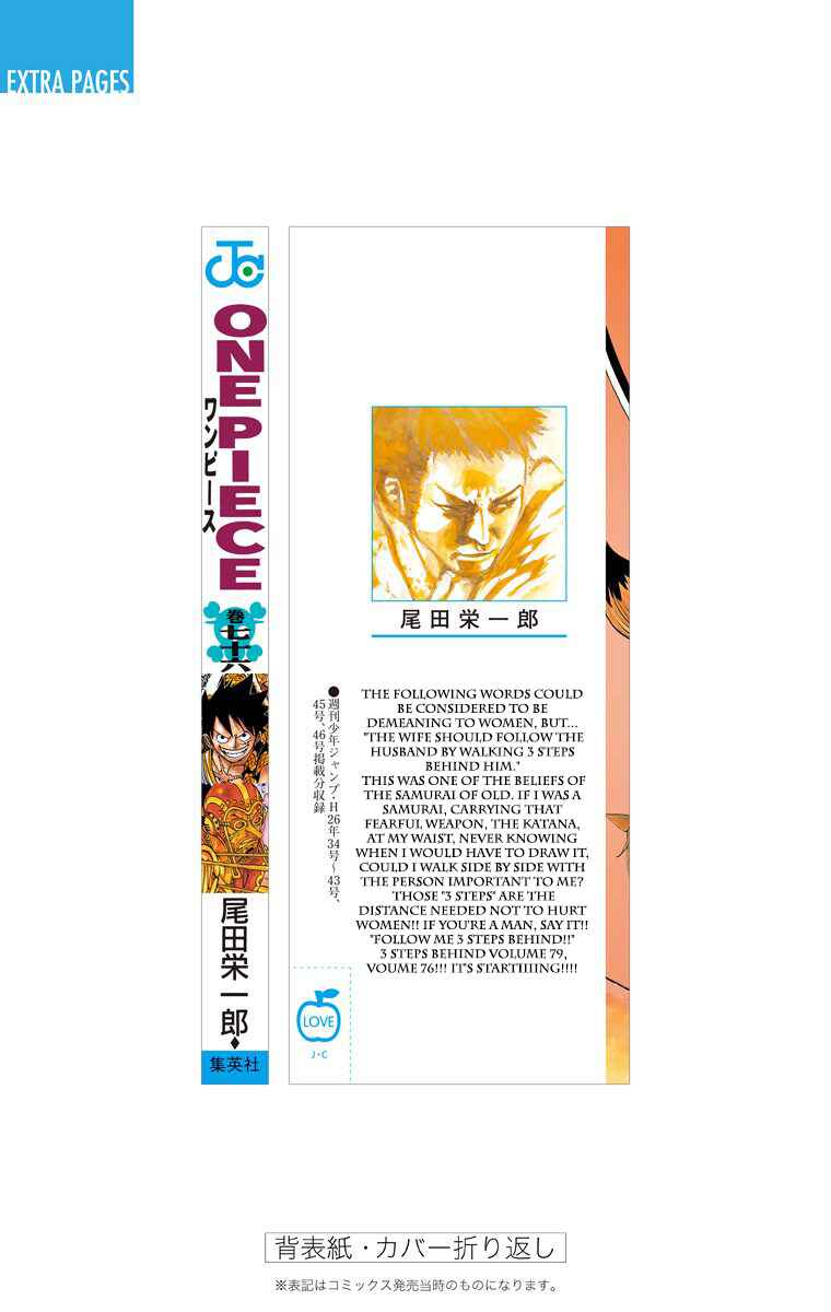 Chapter 763 - Page 32