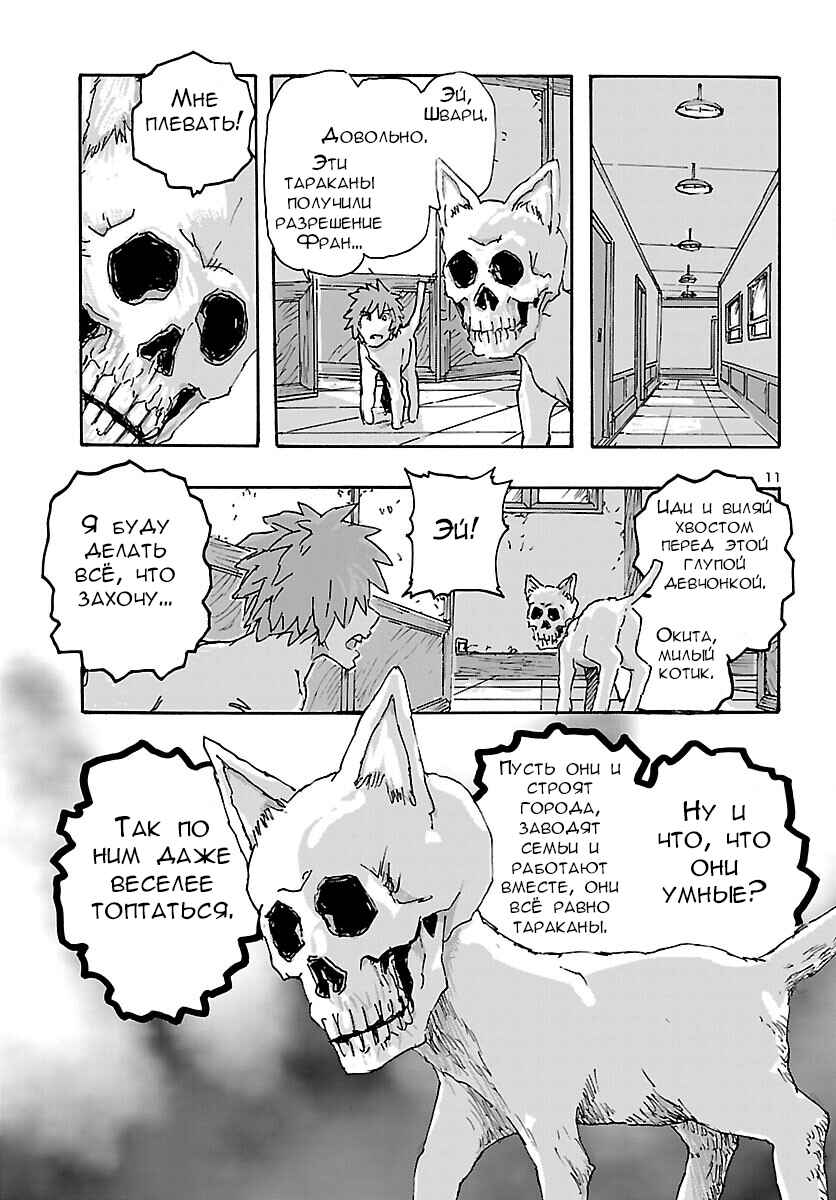 Chapter 35 - Page 11