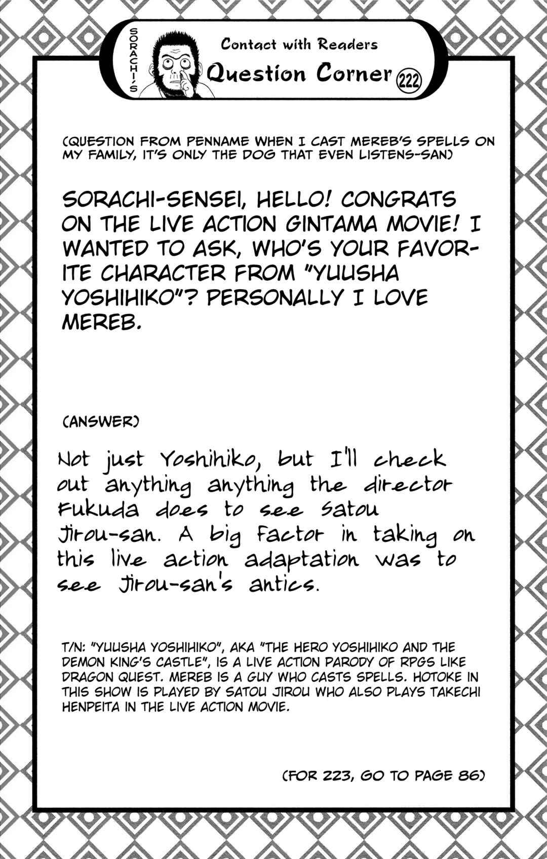 Chapter 592 - Page 20