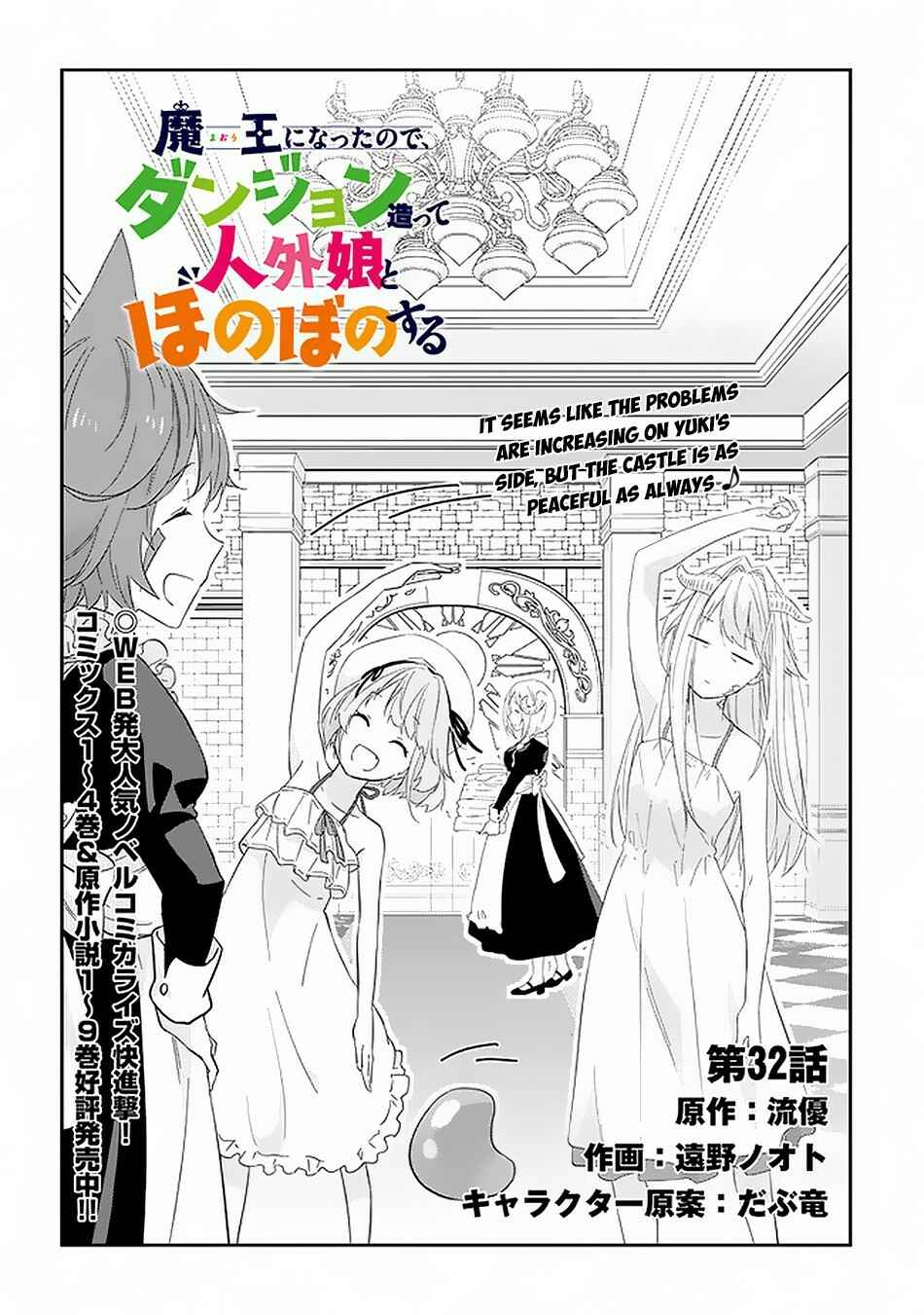 Chapter 32.1 - Page 3