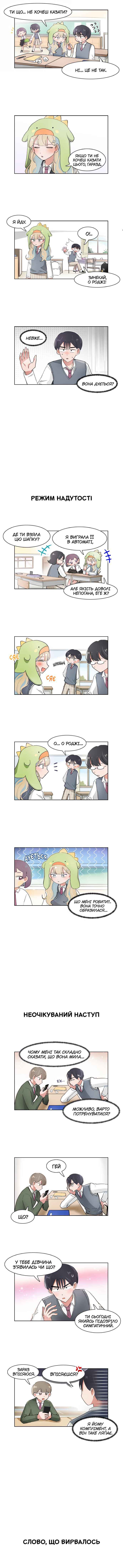 Chapter 80 - Page 3