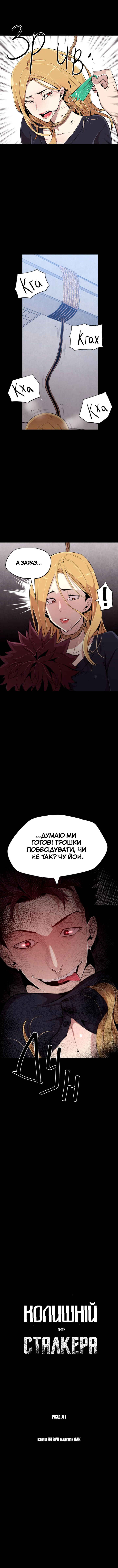 Chapter 1 - Page 69