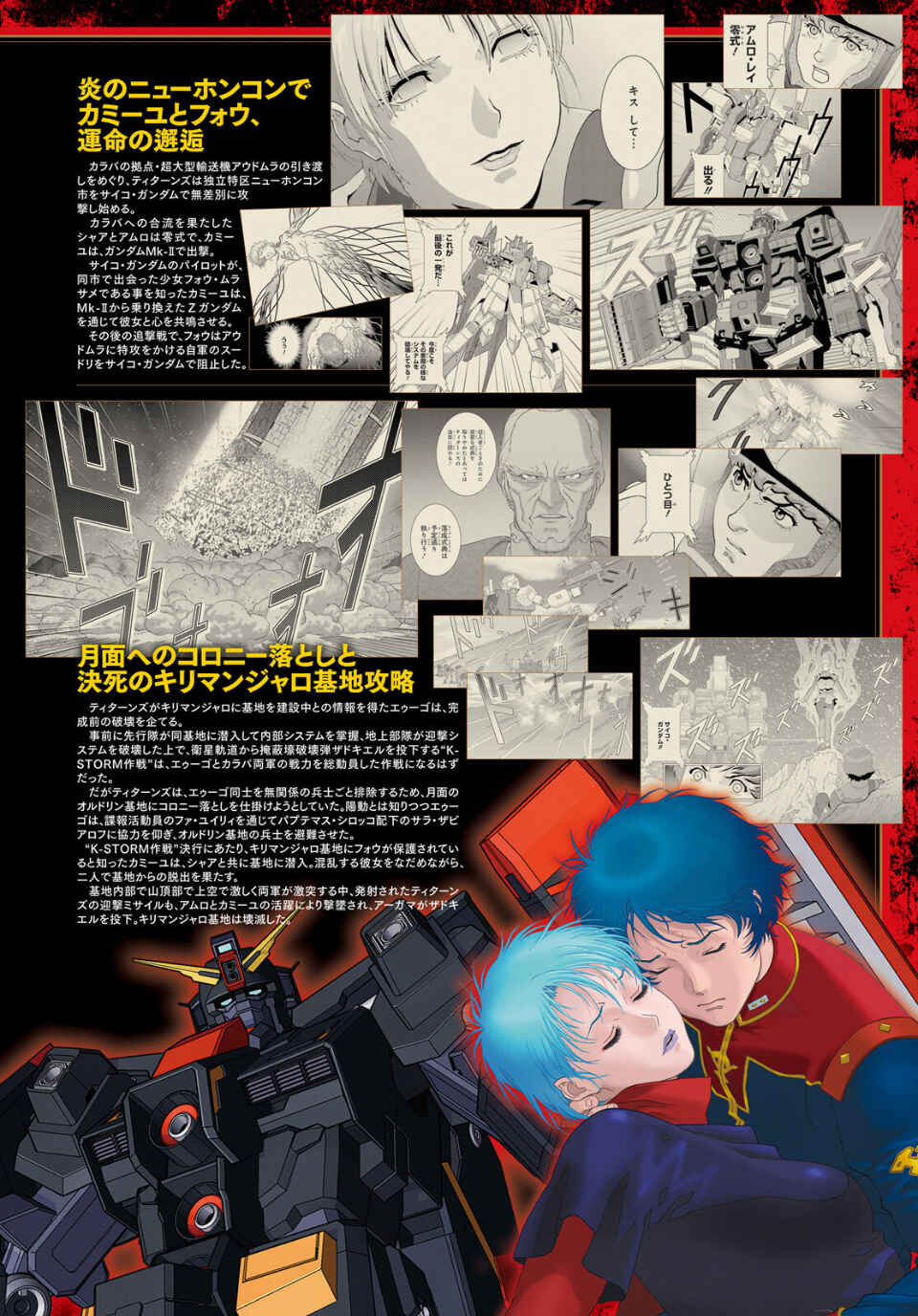 Chapter 93 - Page 2