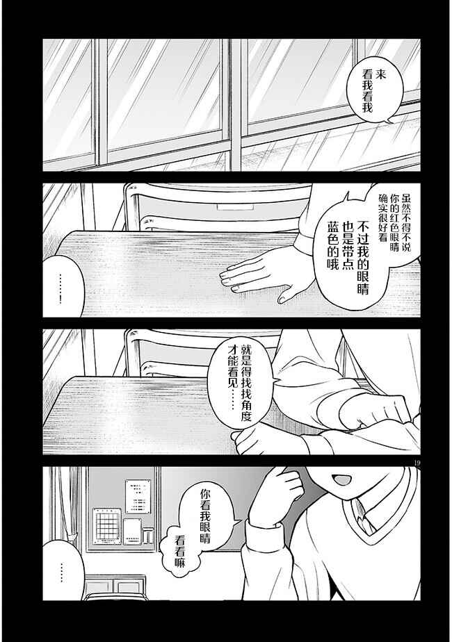Chapter 8 - Page 19
