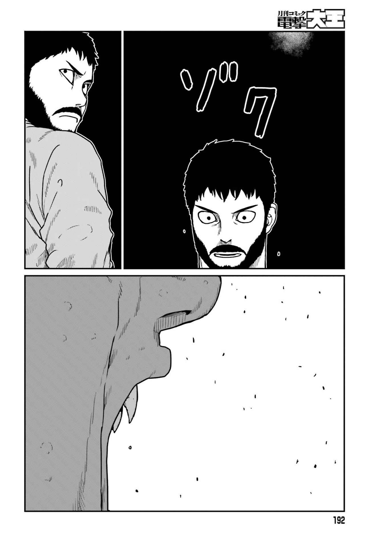 Chapter 21 - Page 21