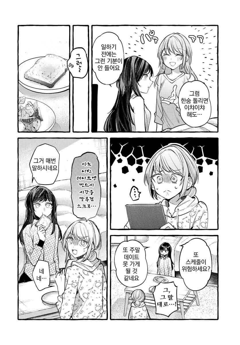 Chapter 134 - Page 2