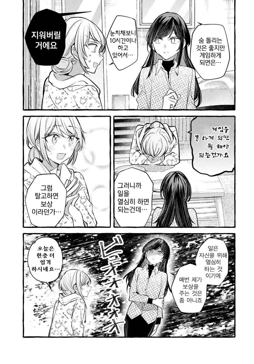 Chapter 134 - Page 3