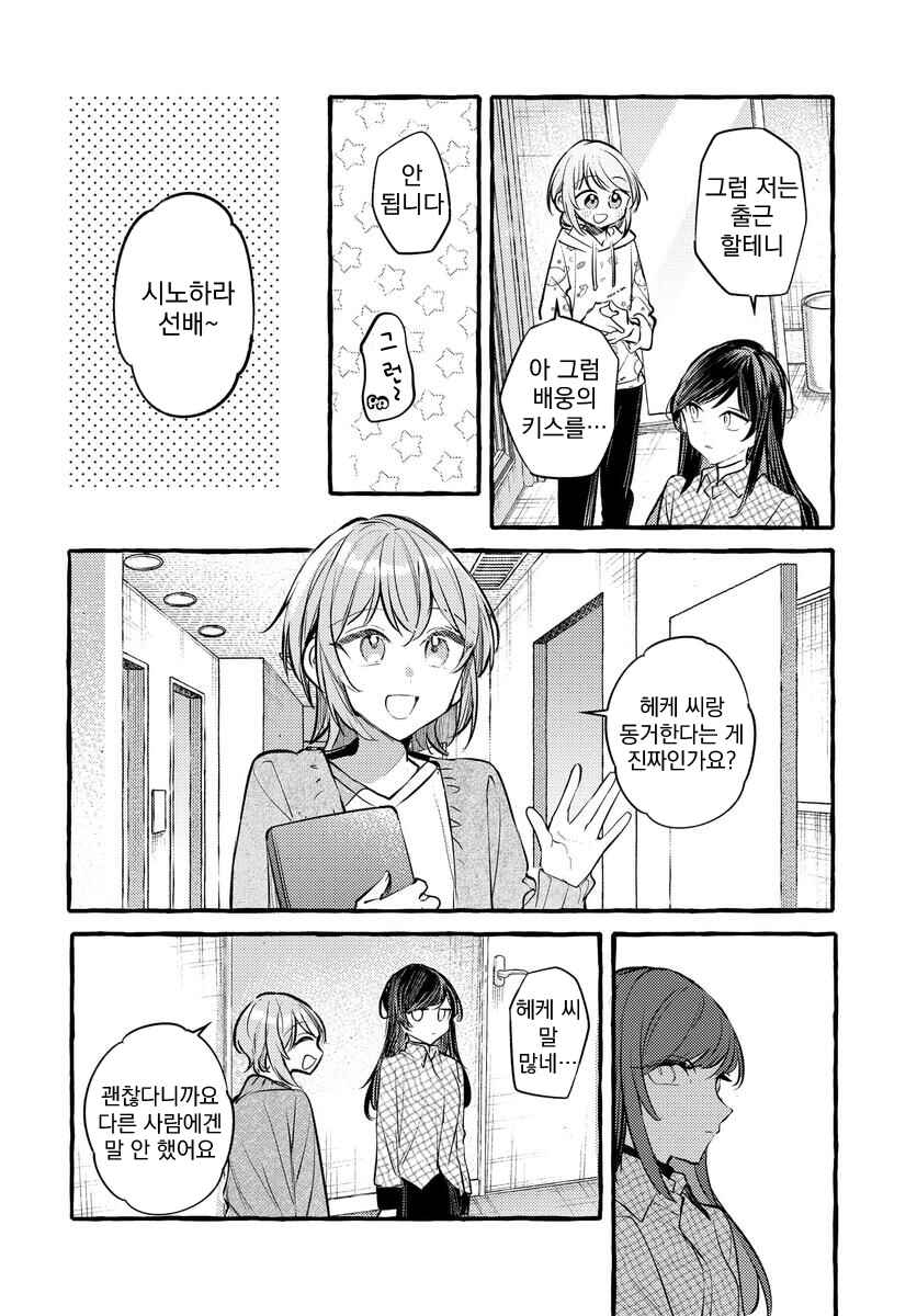 Chapter 134 - Page 4