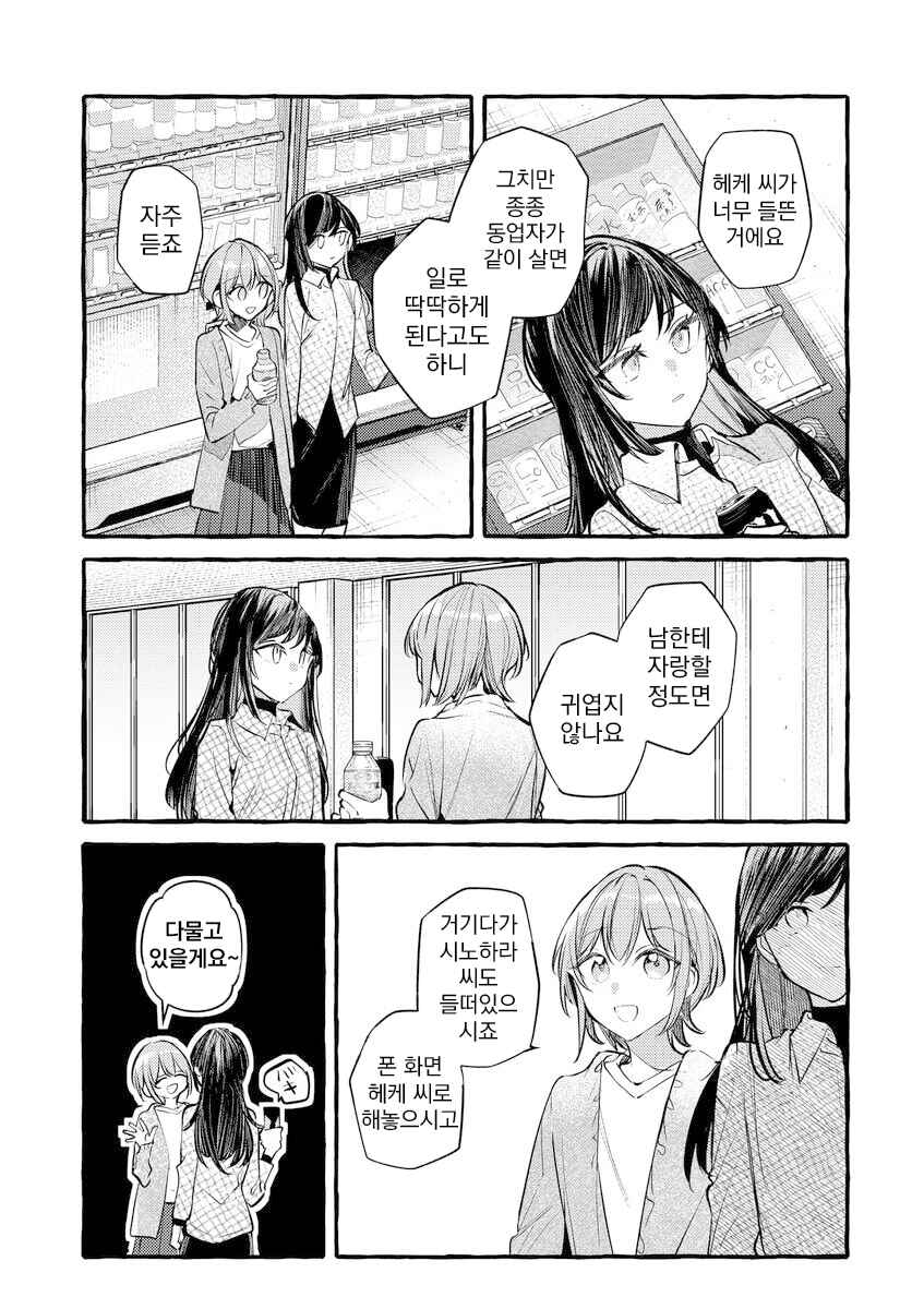 Chapter 134 - Page 5