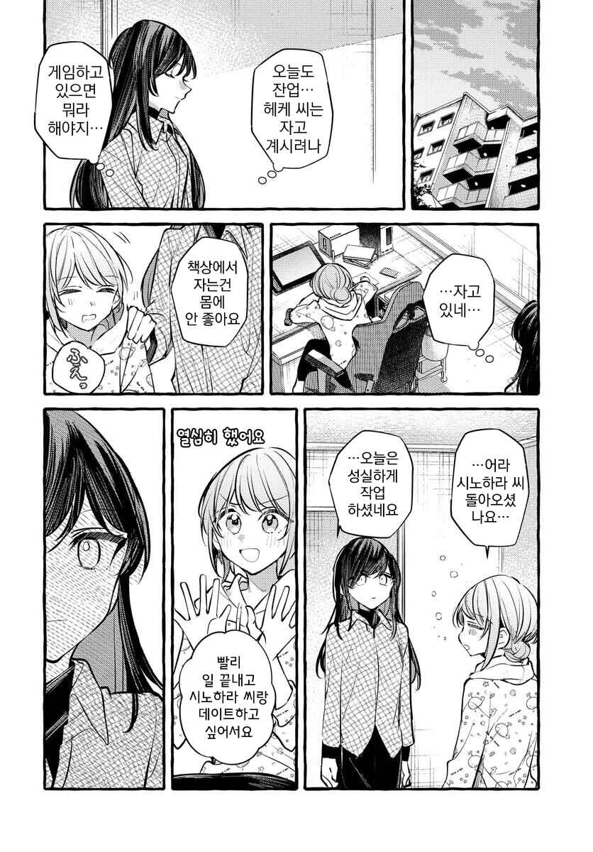Chapter 134 - Page 6