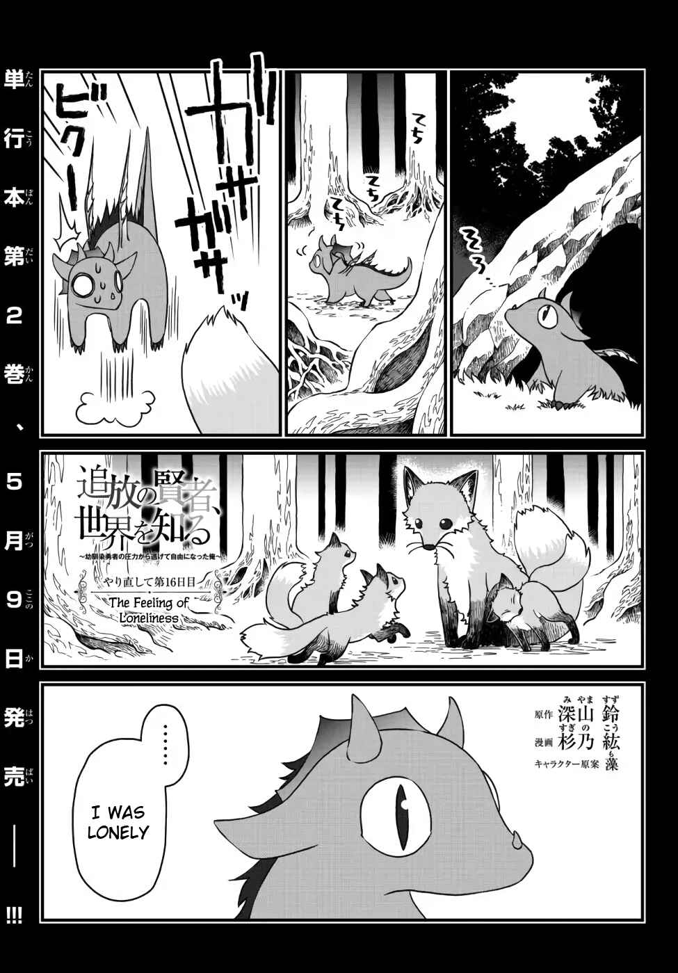 Chapter 16 - Page 1