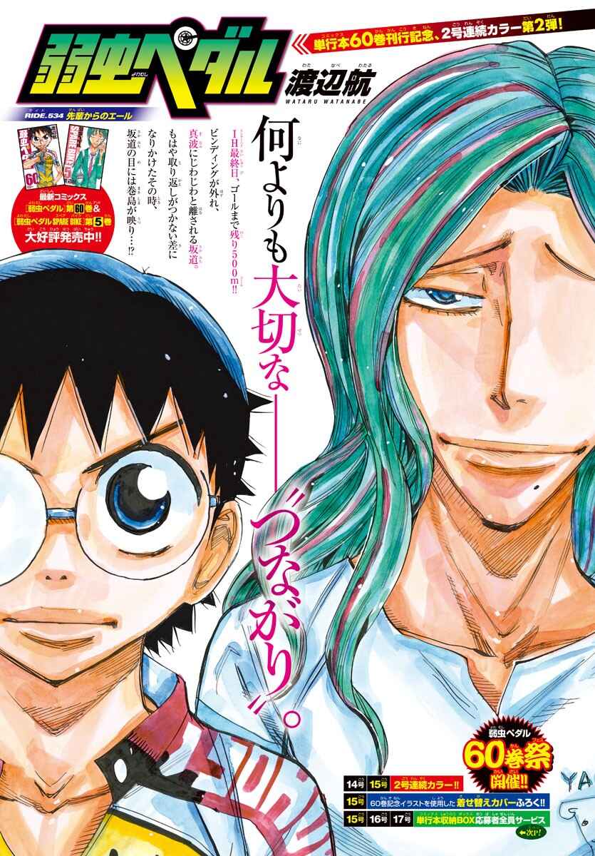 Chapter 534 - Page 2