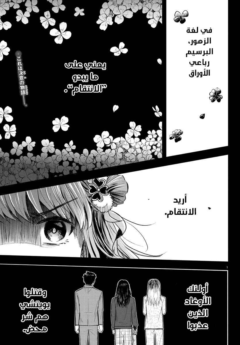 Chapter 29 - Page 4