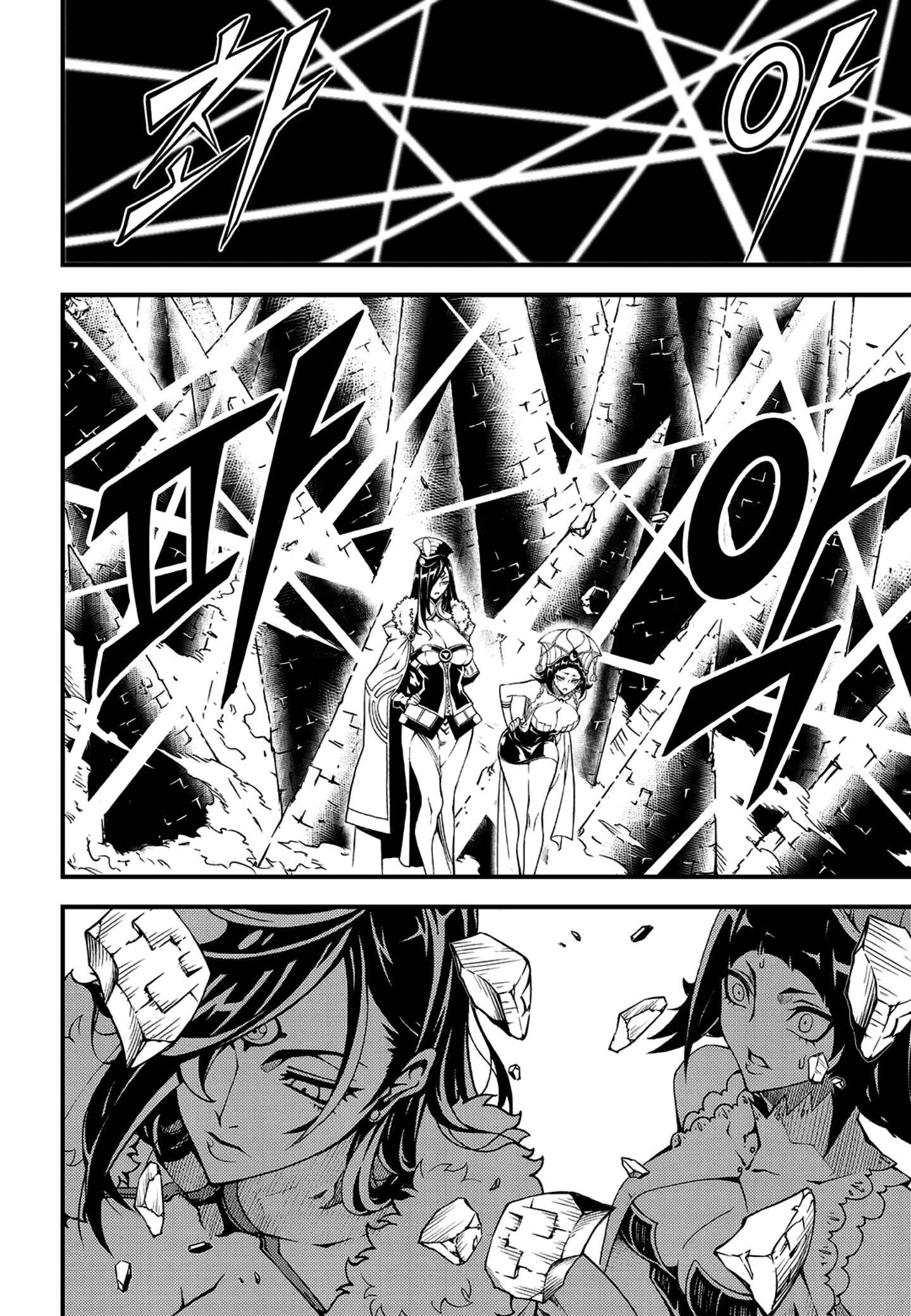 Chapter 225 - Page 6