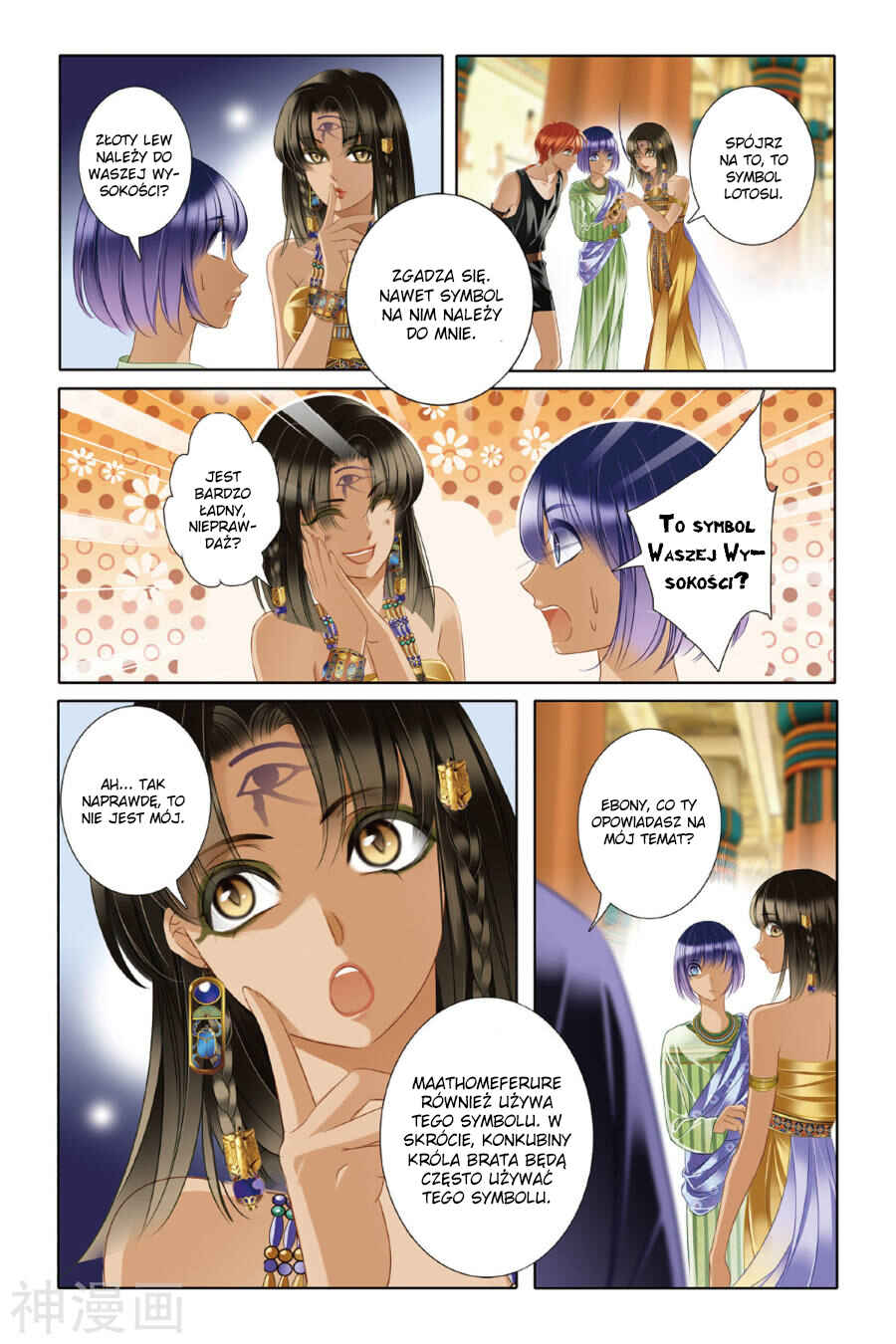 Chapter 18 - Page 16