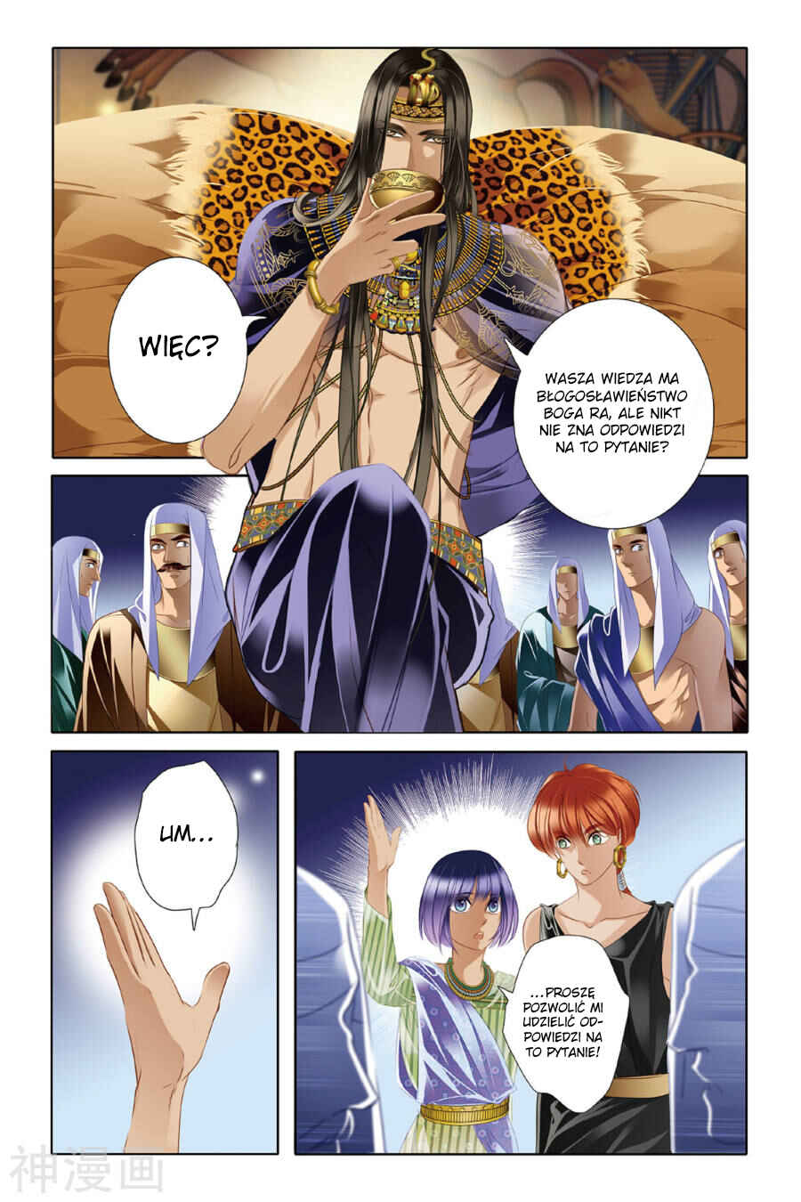 Chapter 18 - Page 5