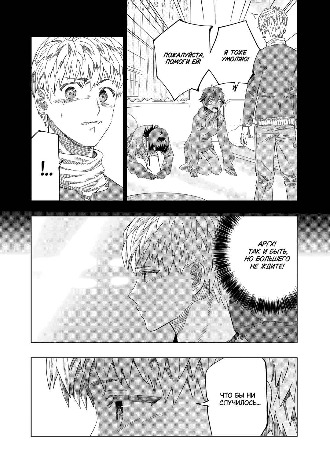 Chapter 83 - Page 11
