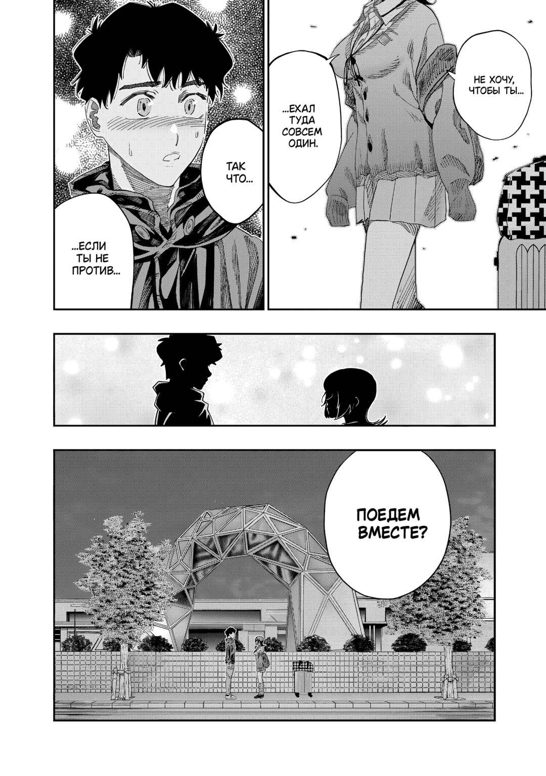 Chapter 83 - Page 19
