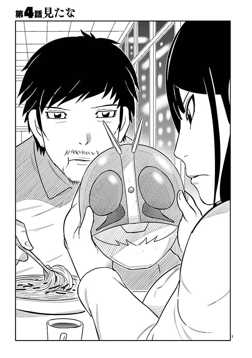 Chapter 4 - Page 3