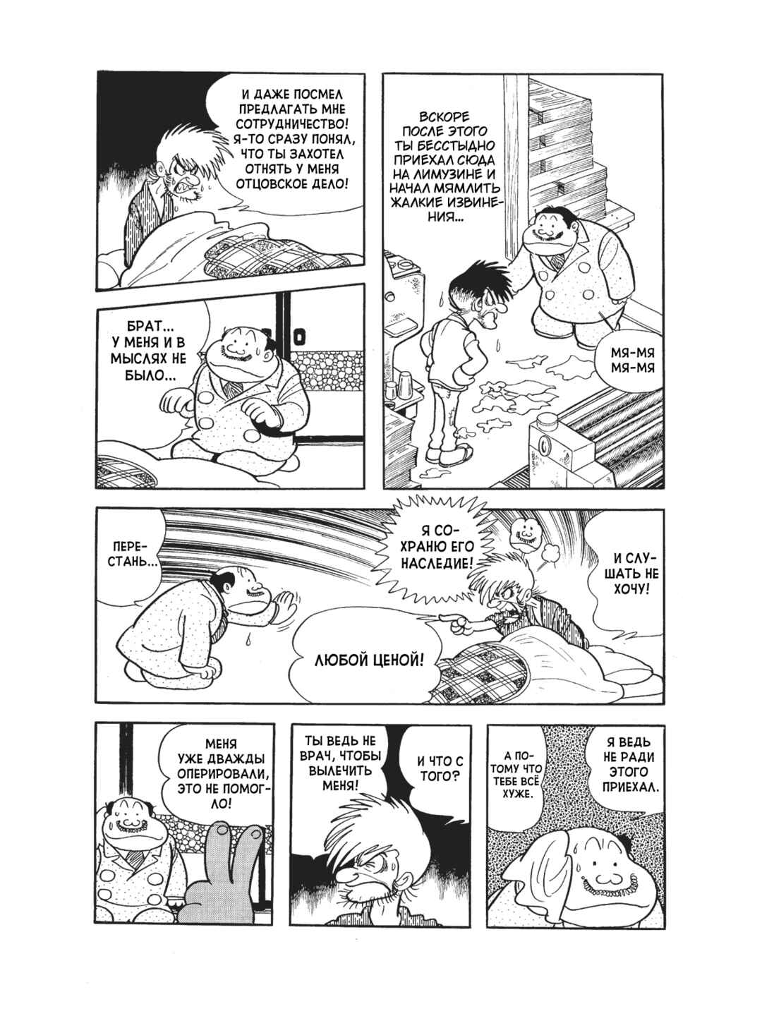 Chapter 89 - Page 14