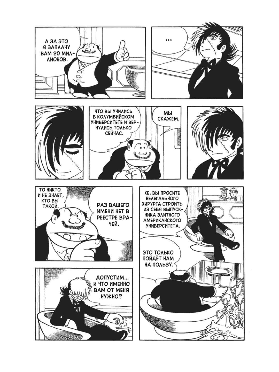 Chapter 89 - Page 3
