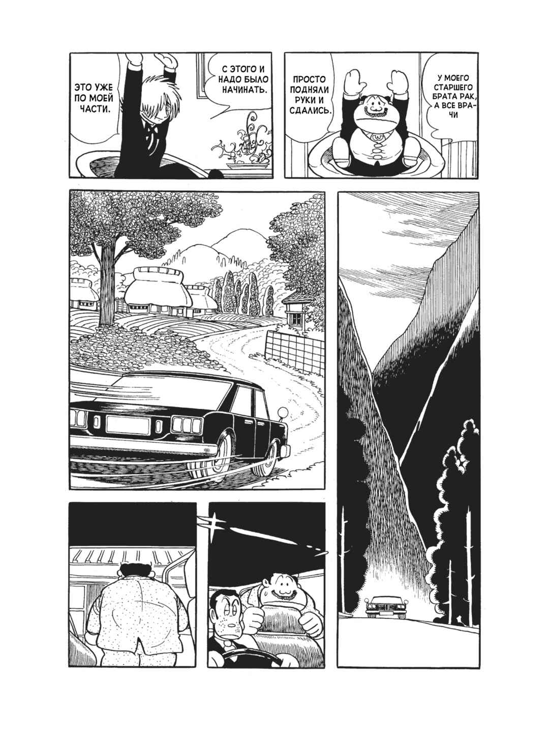 Chapter 89 - Page 4