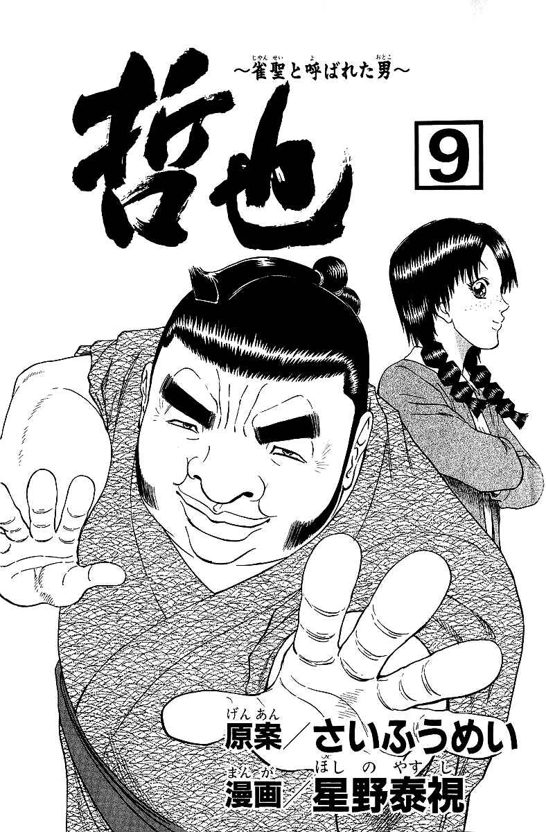 Chapter 67 - Page 4