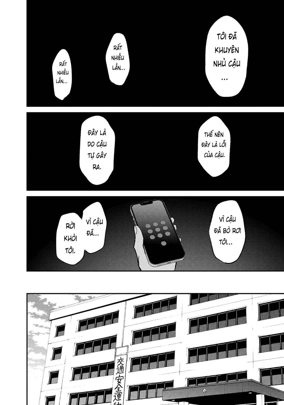 Chapter 74 - Page 19