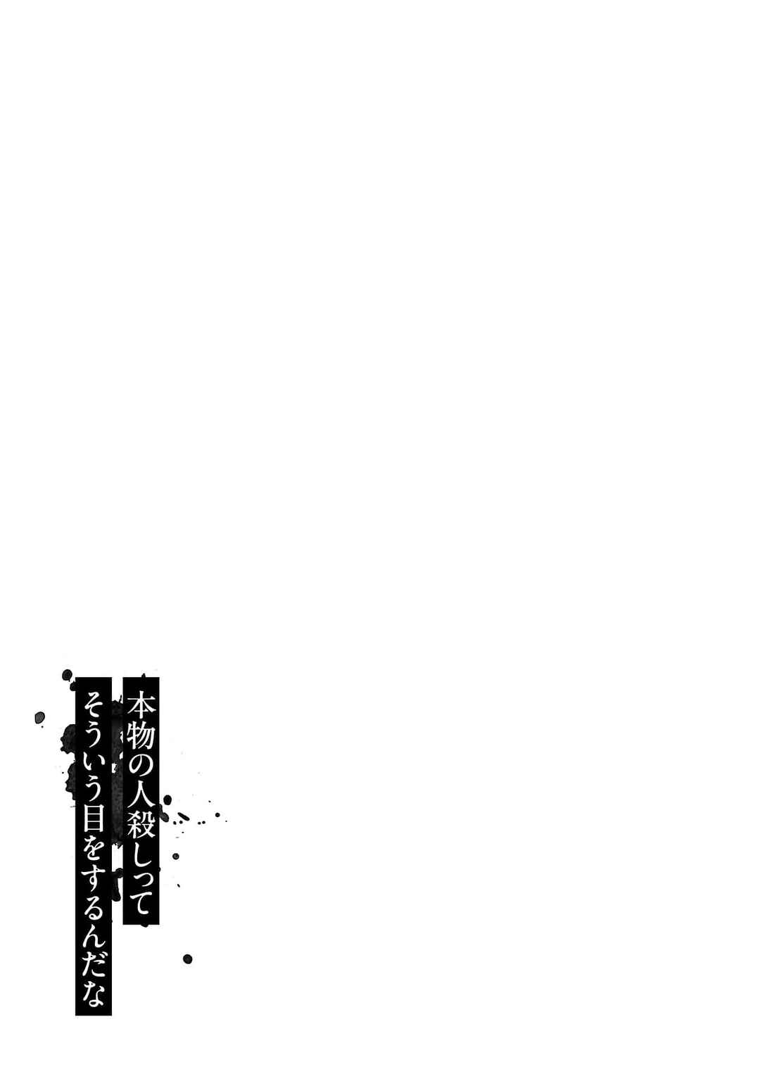 Chapter 74 - Page 24