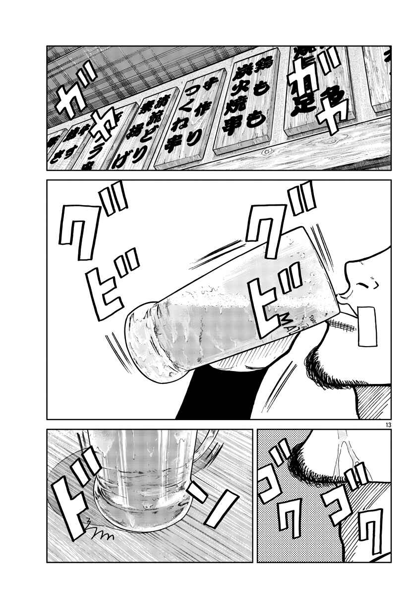 Chapter 40 - Page 15