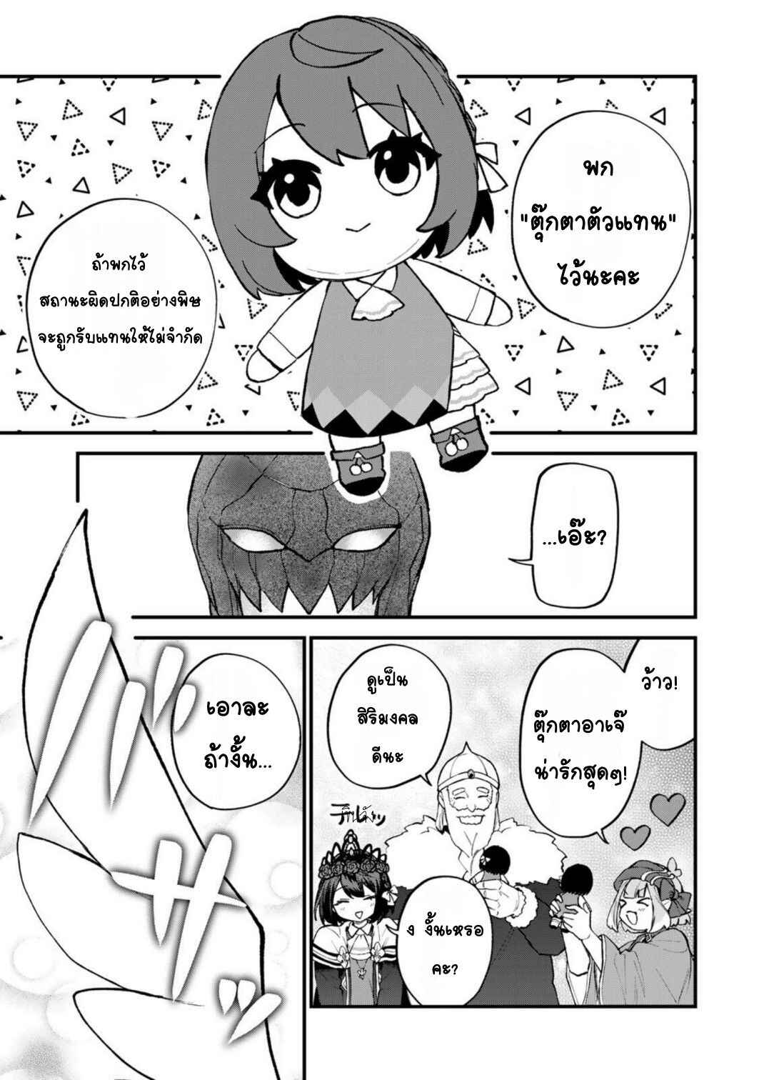 Chapter 65 - Page 17