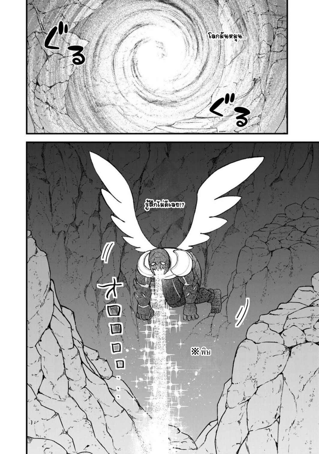 Chapter 65 - Page 20