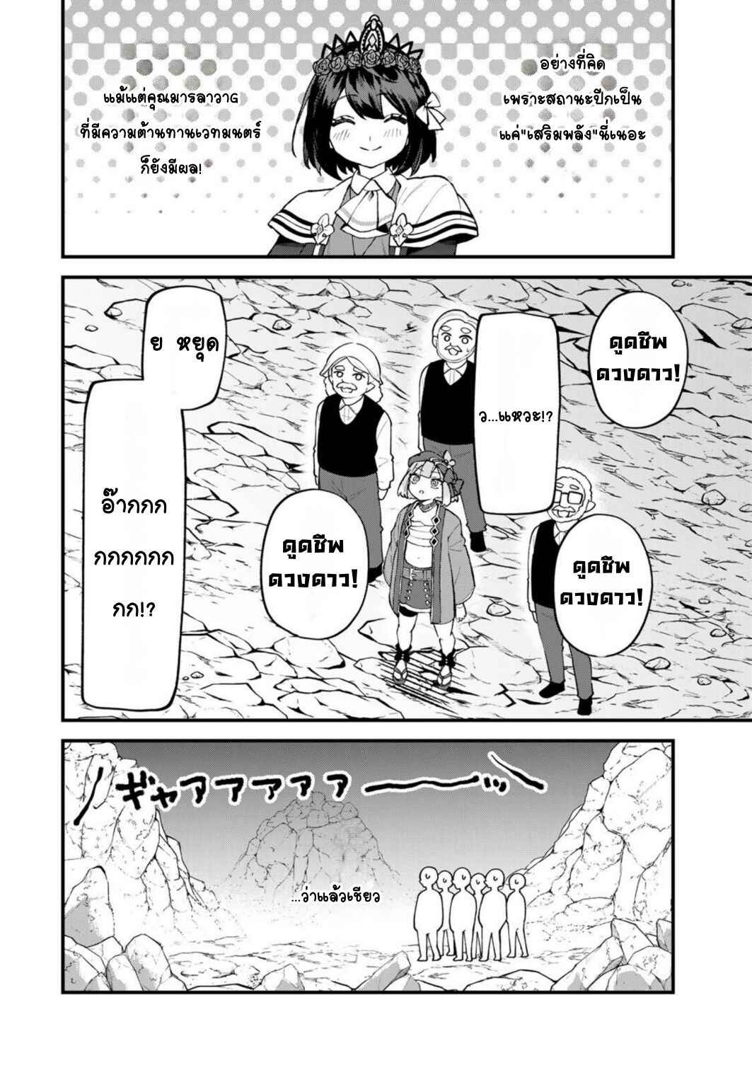 Chapter 65 - Page 22