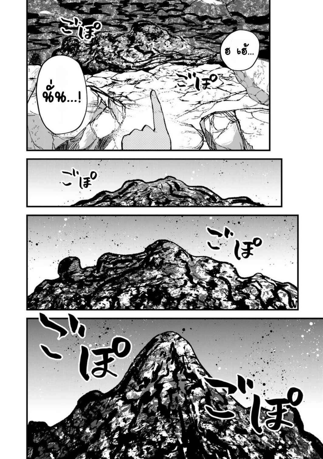 Chapter 65 - Page 26