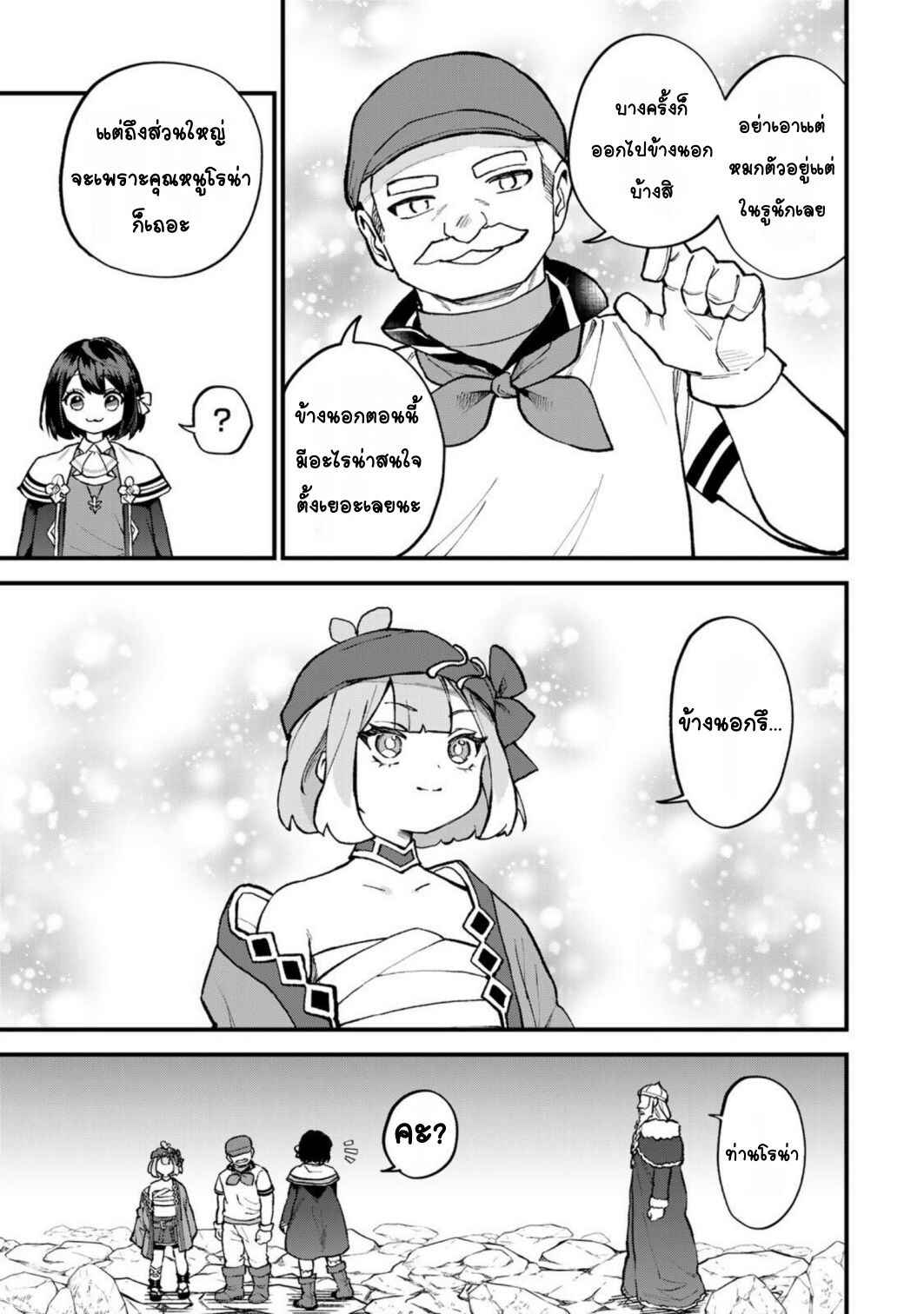 Chapter 65 - Page 3