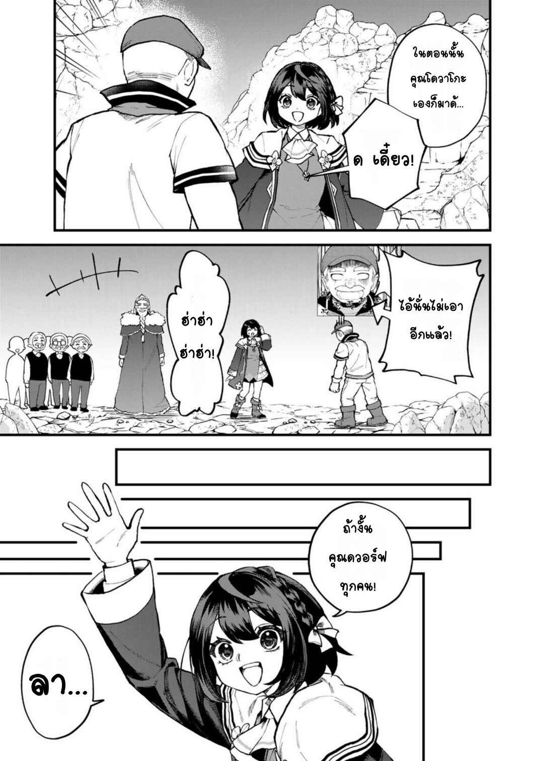Chapter 65 - Page 5
