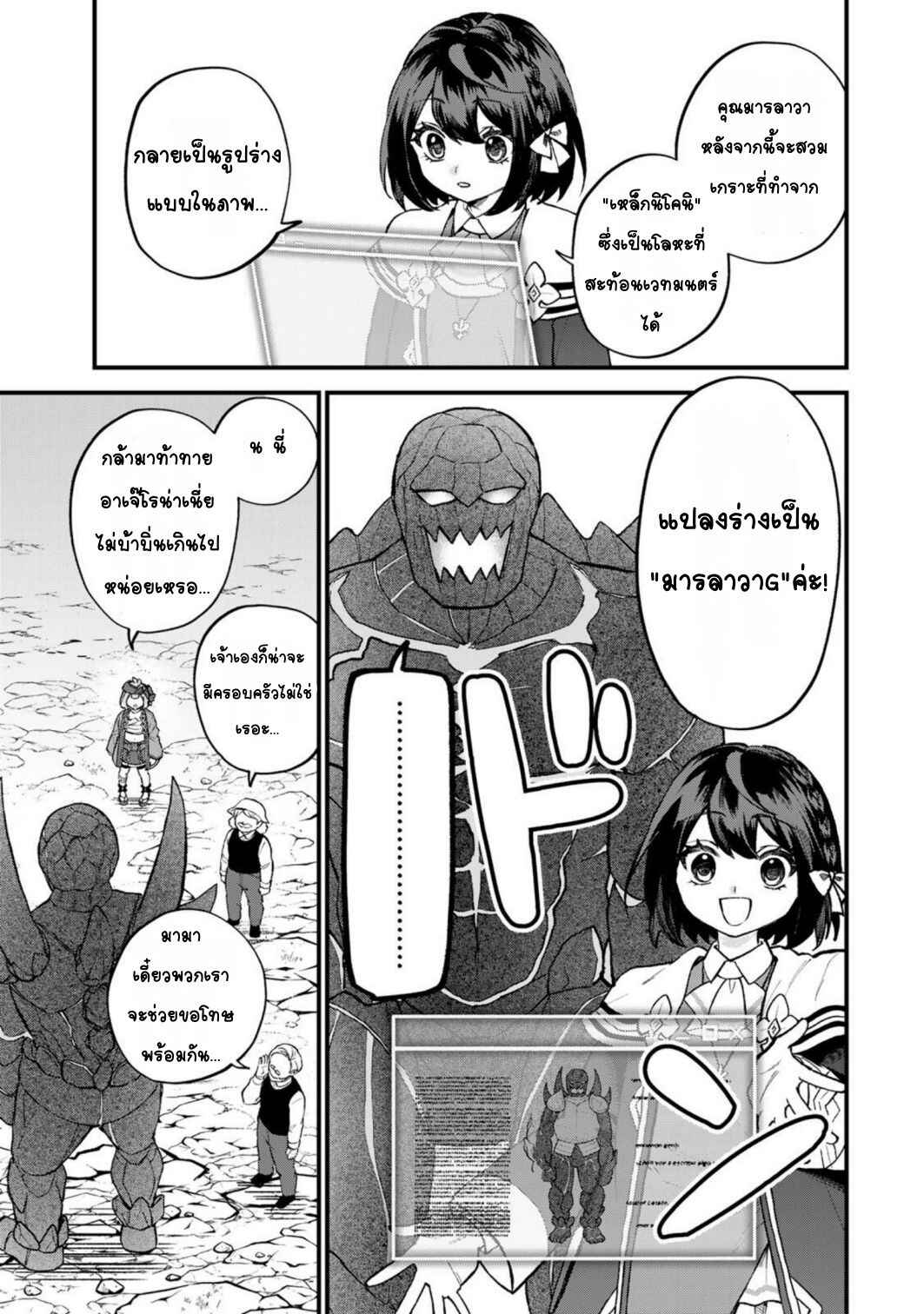 Chapter 65 - Page 9