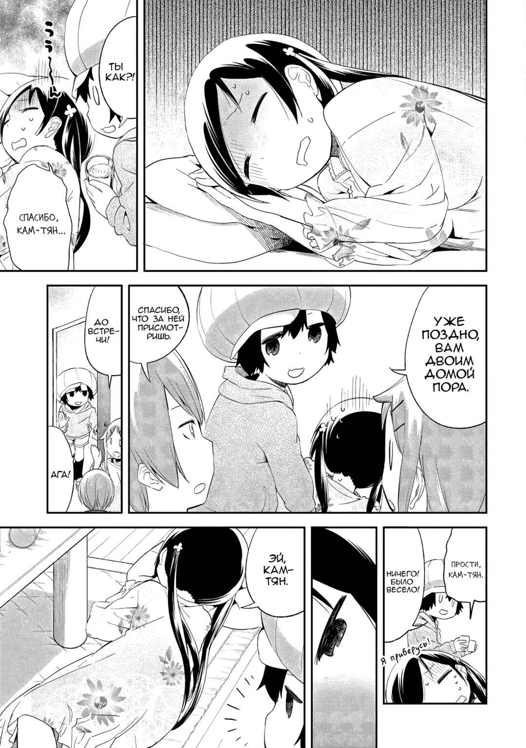 Chapter 40 - Page 13