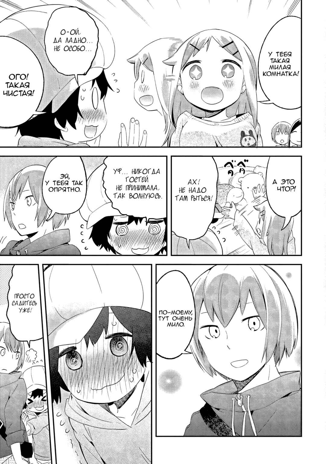 Chapter 40 - Page 9